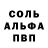 Амфетамин 97% TTEchidna