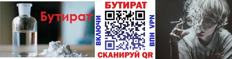 наркотики  кракен зеркало  БУТИРАТ оксана  Починок 