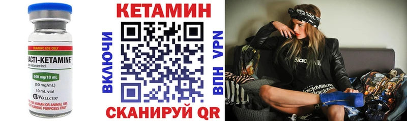 КЕТАМИН ketamine  Починок 