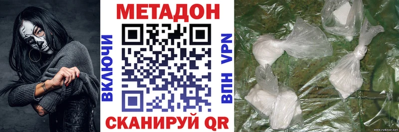 Метадон VHQ  блэк спрут ONION  Починок 